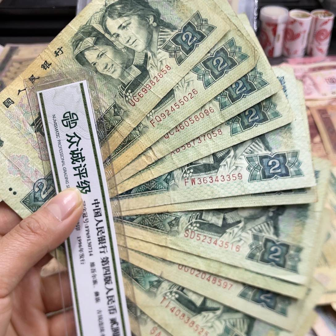 退市钱原图发货旧品十张