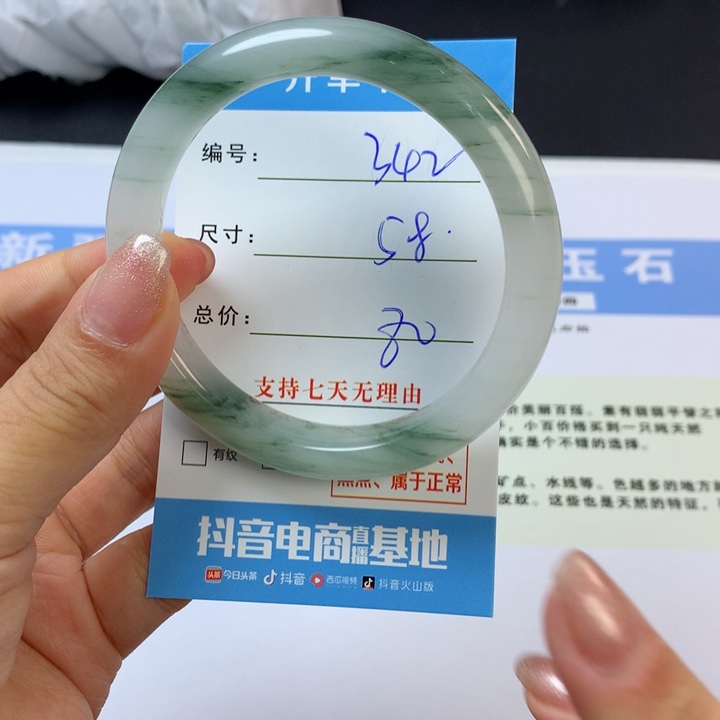 石英质玉未镶嵌手镯