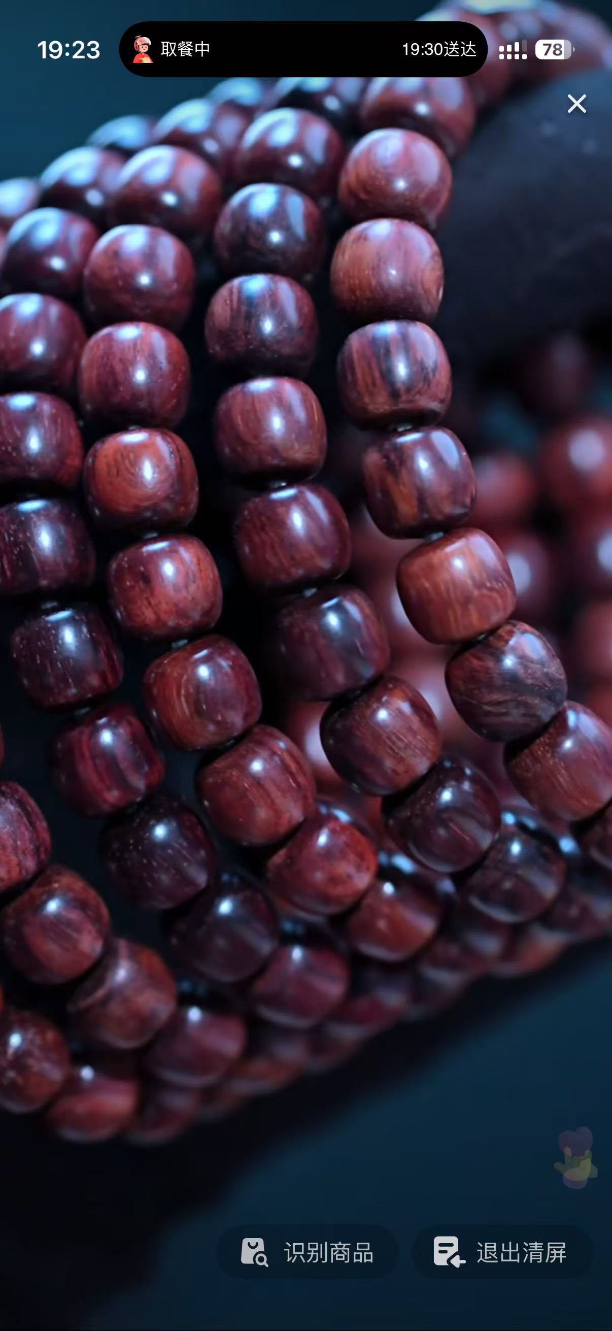 海南黄花梨8.5*9紫红手串