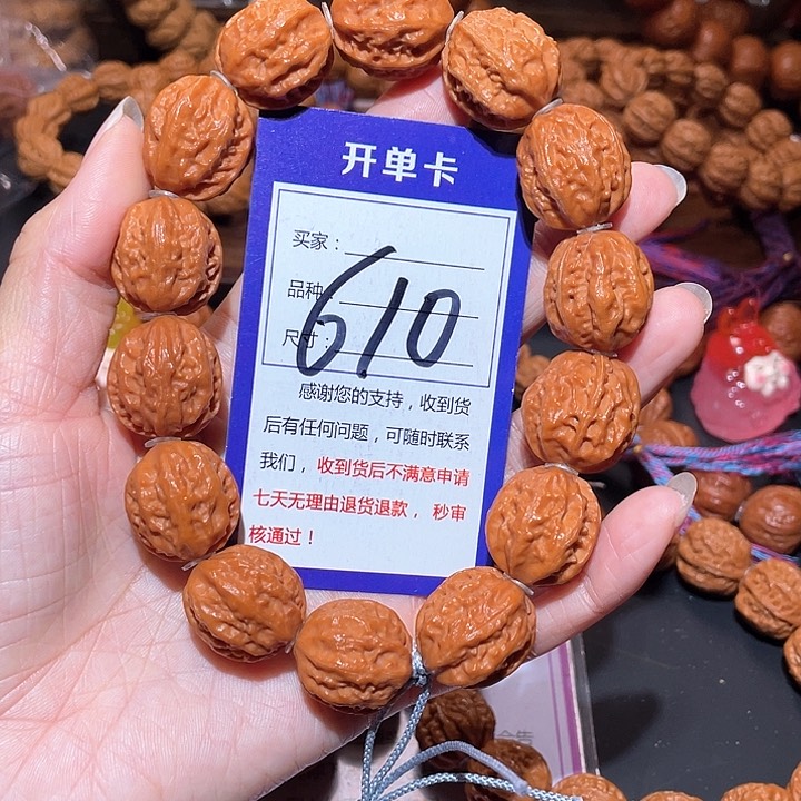 文玩核桃手串610橘红皮粗筋龙脊背秋子手串2.0