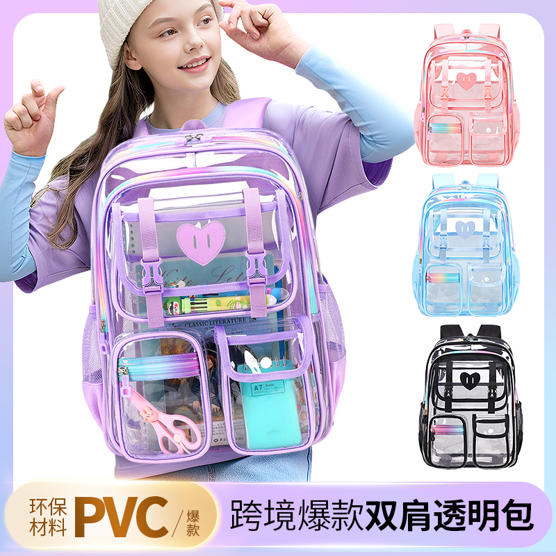 新款PVC透明背包潮流通用防水书包双肩背网红初中时尚透明包女生