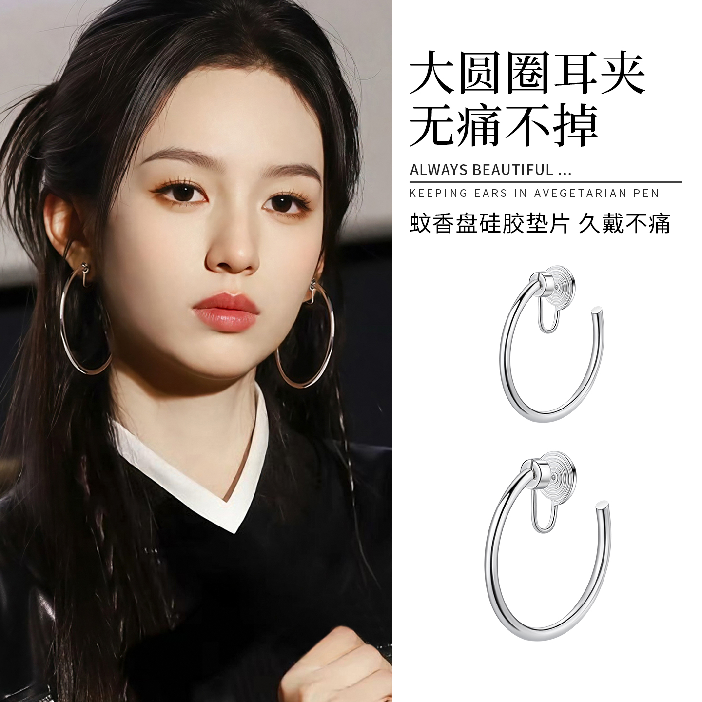 合金硅胶耳饰 大圆圈耳夹女无耳洞耳钉素圈夸张耳环时尚耳圈小众