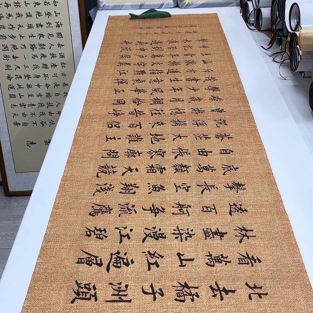 书法李淦老师沁园长沙180×48