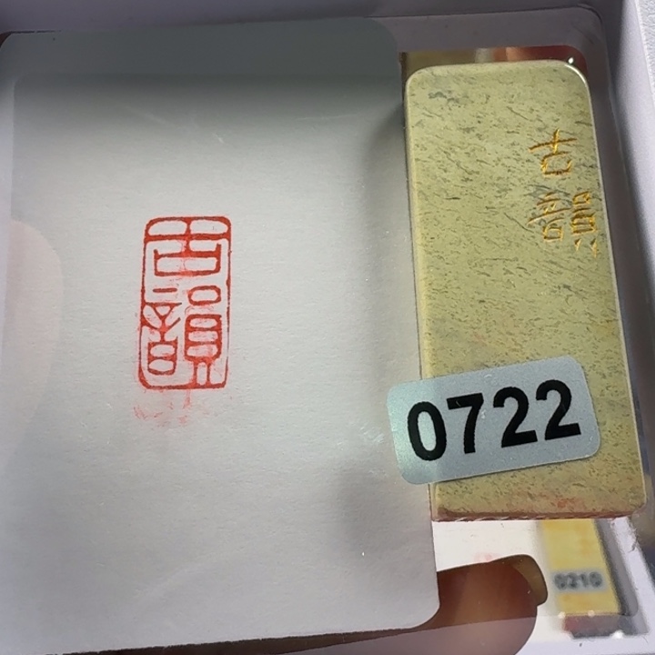 印石寿山石古韵1*2