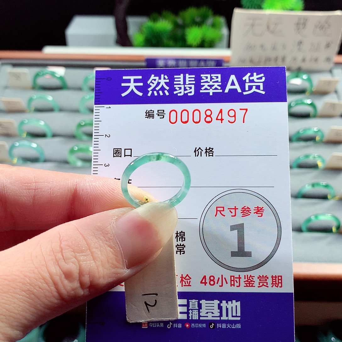 翡翠戒指未镶嵌12号