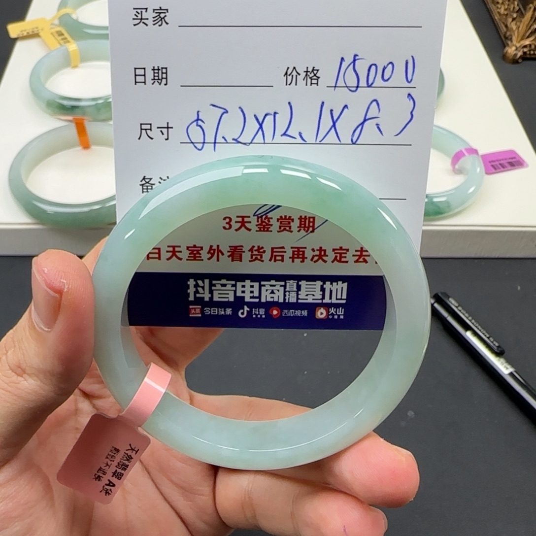 未镶嵌手镯翡翠  