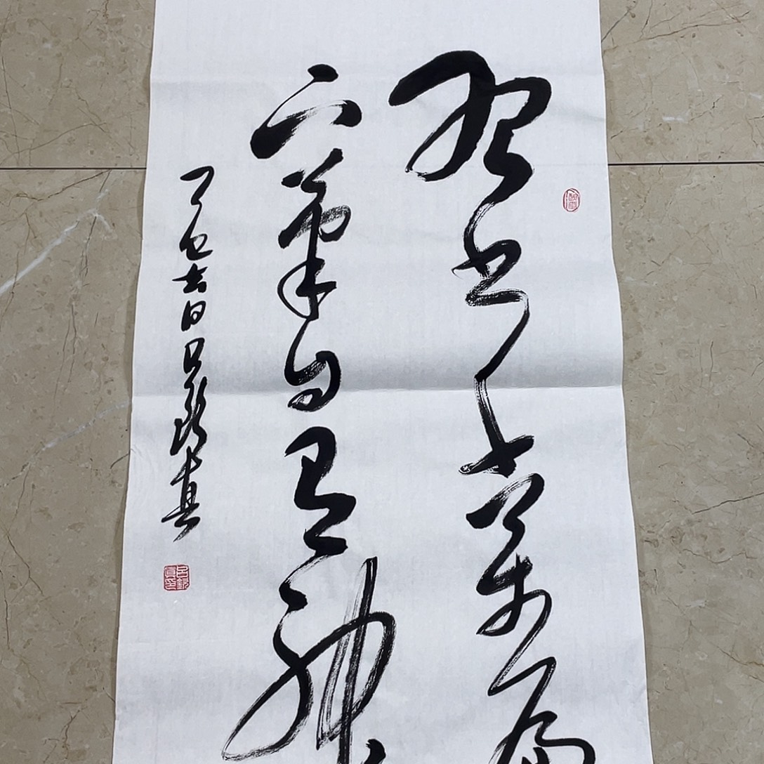 书法Lvqinzhenshufa