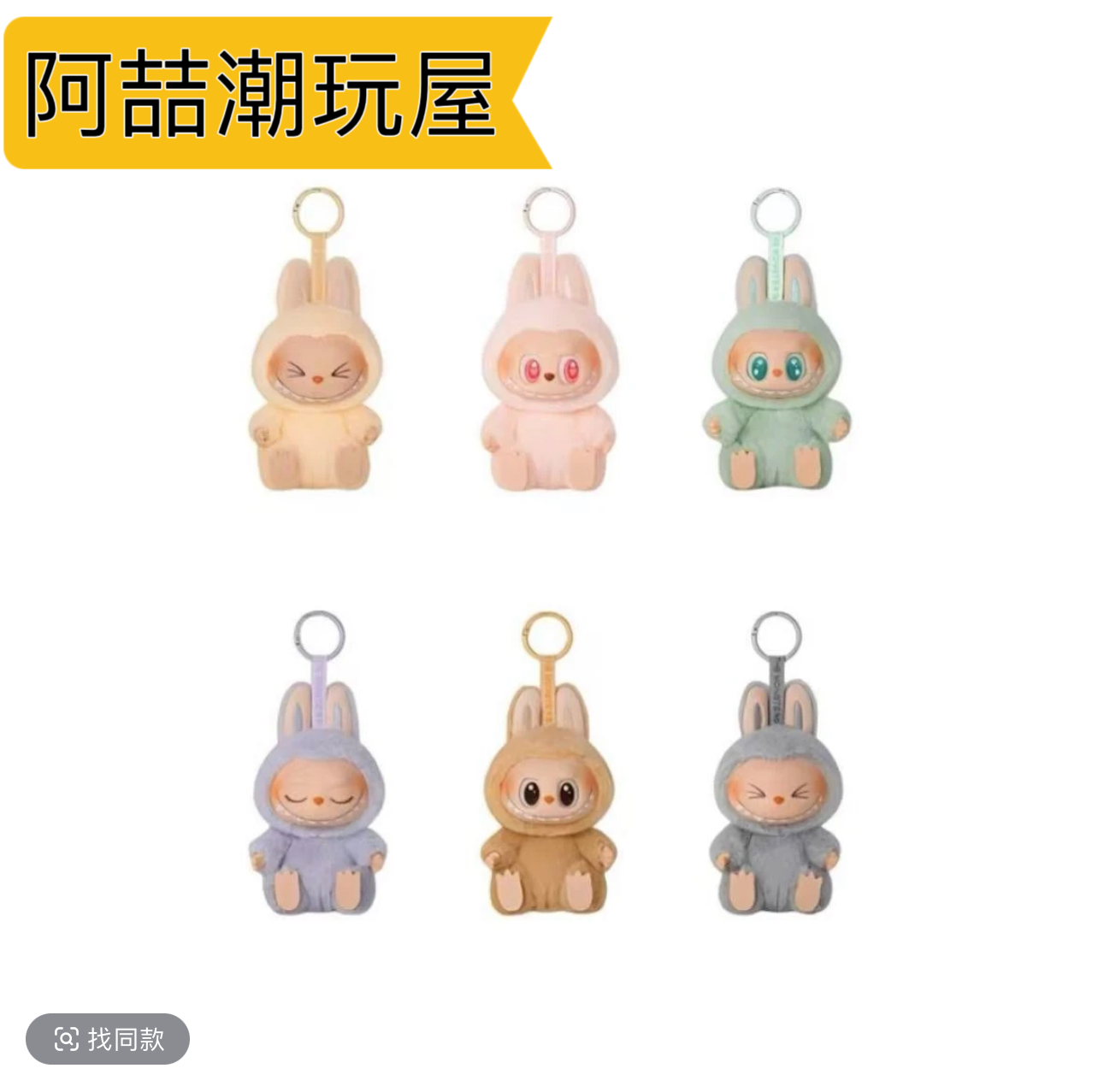 【代拆】香片赠labubu坐坐派对