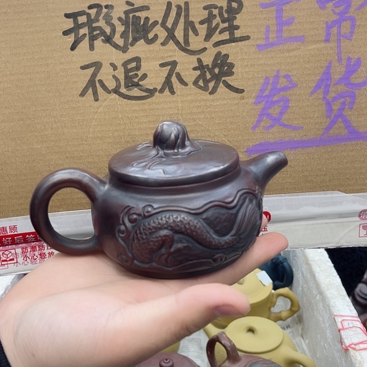 紫砂茶壶宜兴紫砂壶瑕疵