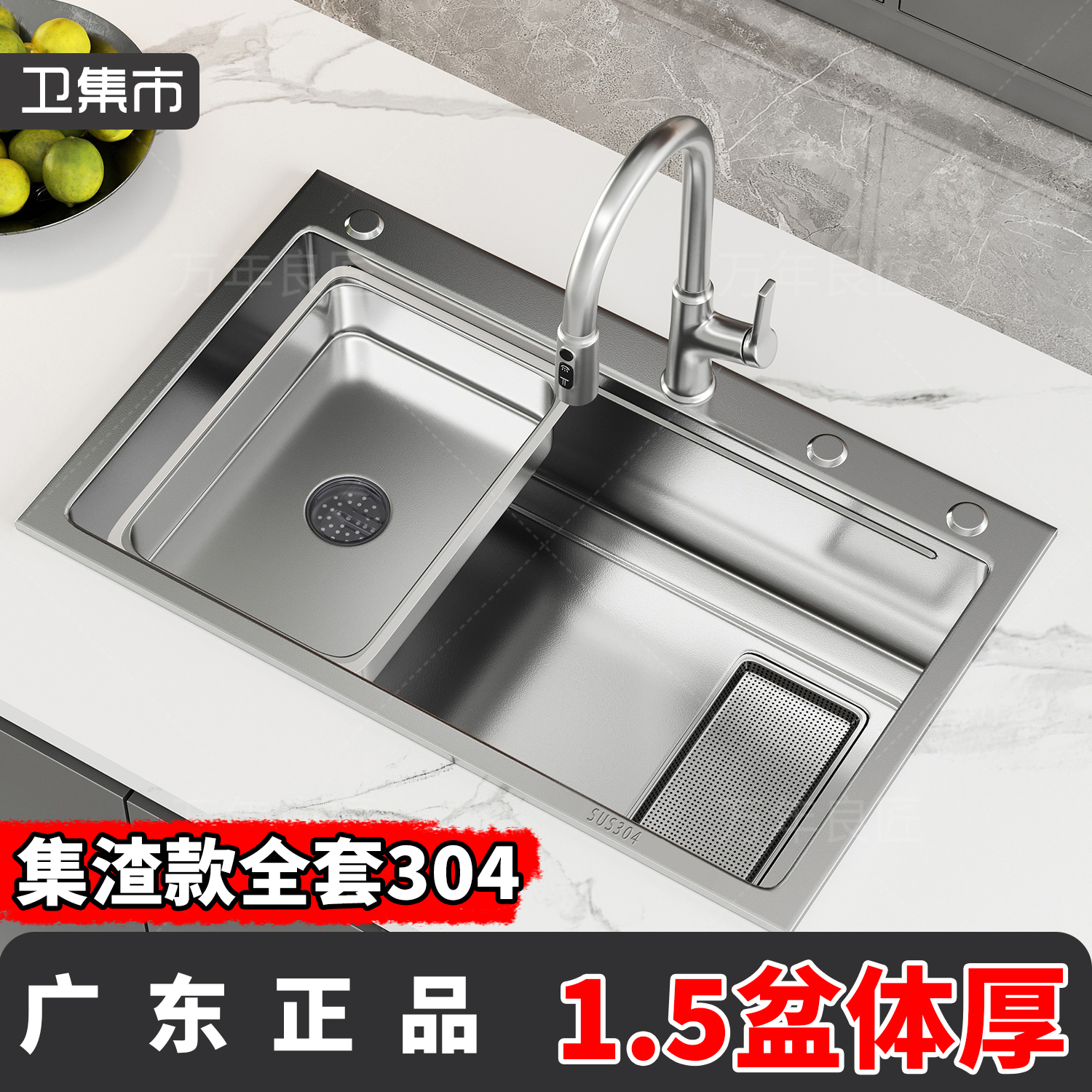 【集渣款1.5盆体厚】卫集市水槽304不锈钢大单槽厨房大洗菜盆不锈钢