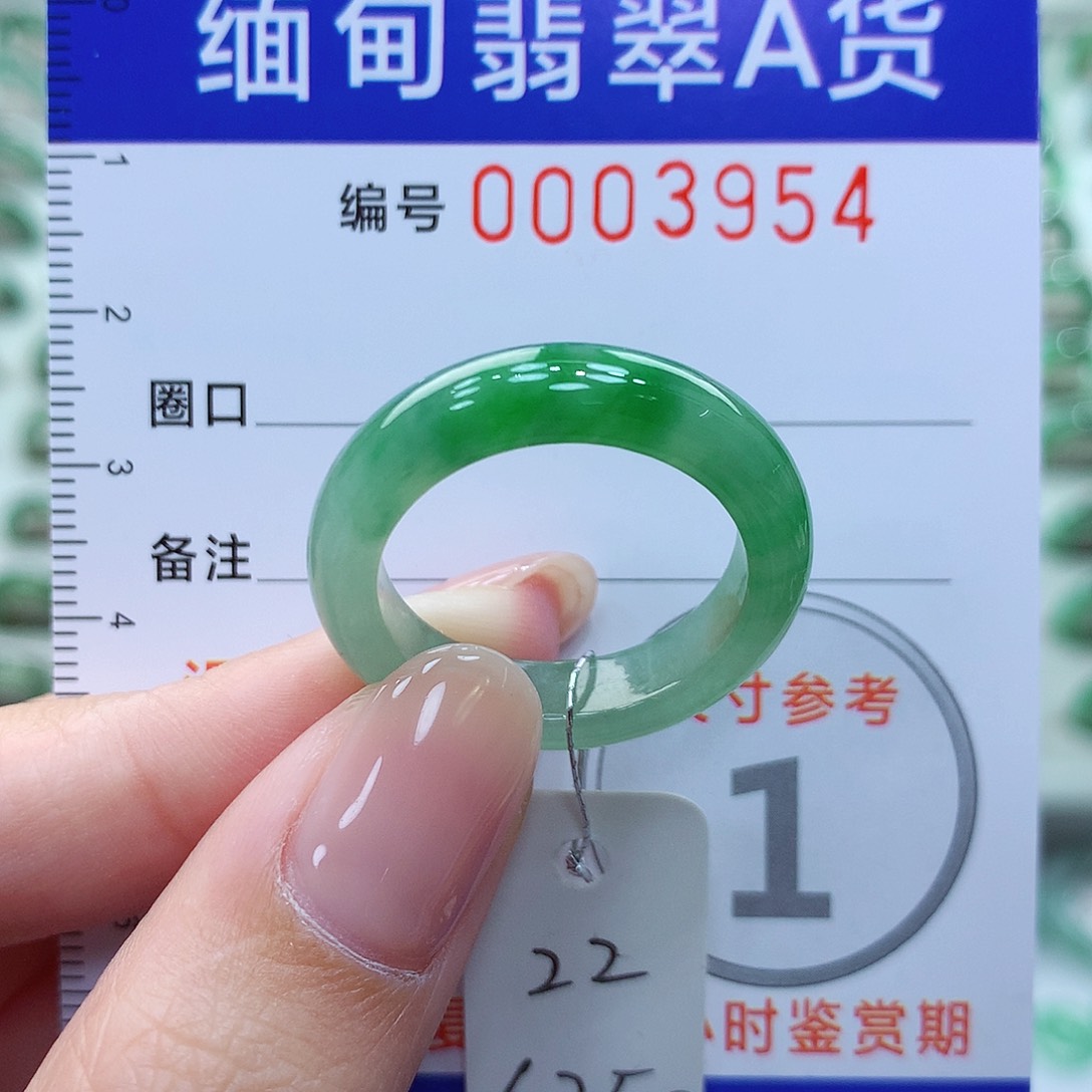 翡翠戒指未镶嵌龍*22号