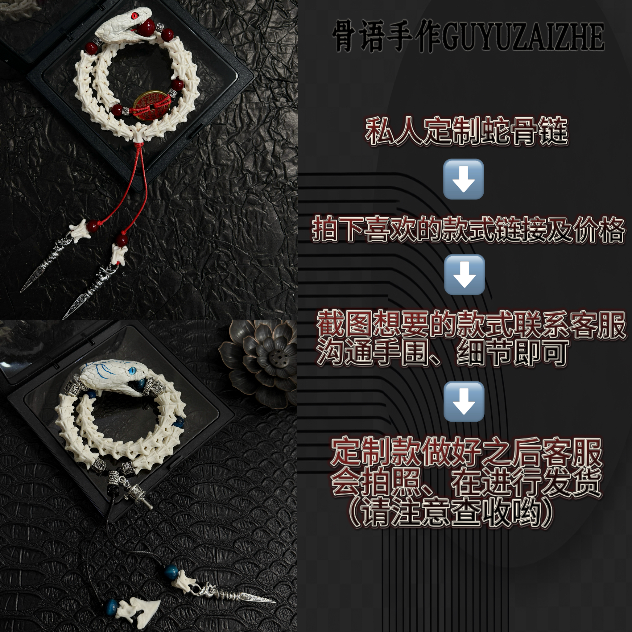 非金属皮质手链 蛇骨手链定制款 原创双圈带头款12-10mm不退不换