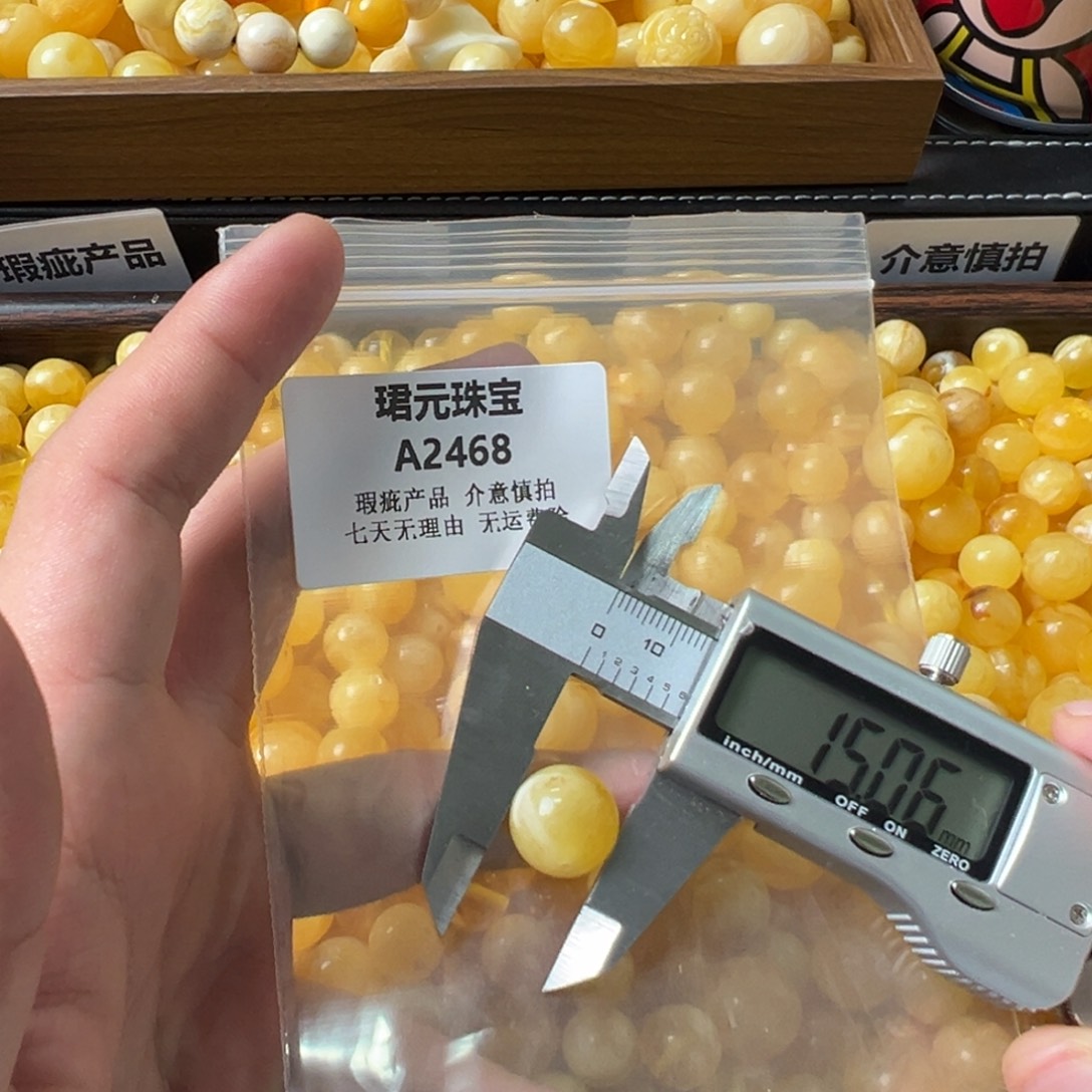 蜜蜡未镶嵌裸石2468