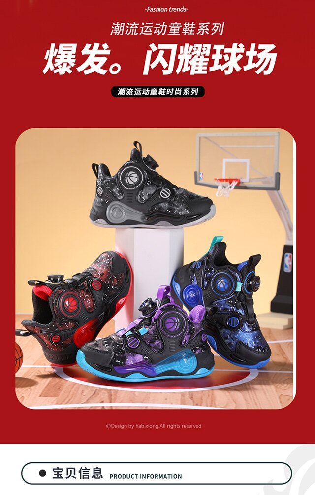 2025阿童木儿童防滑减震运动篮球鞋
