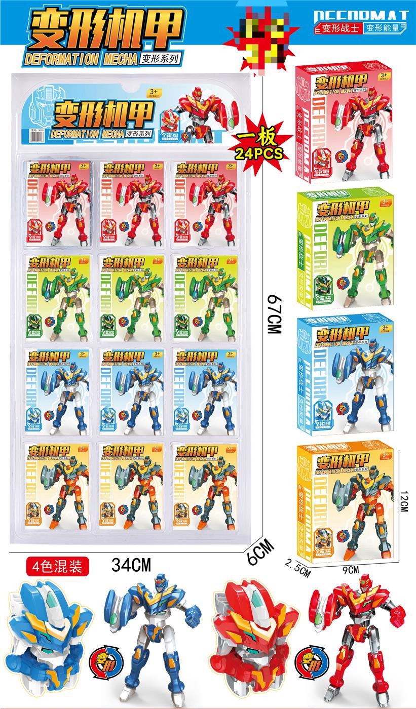 创意热卖变形机甲机器人男孩玩具双重形态手工拼装益智模型