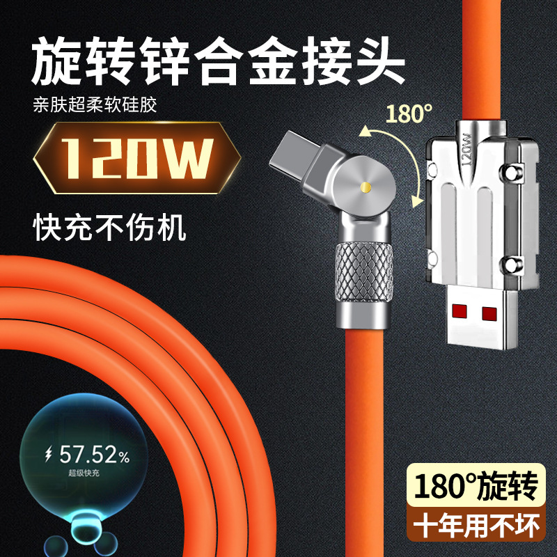 超级快充数据线可旋转头适用华为苹果充电线P50闪充nova荣耀6A线