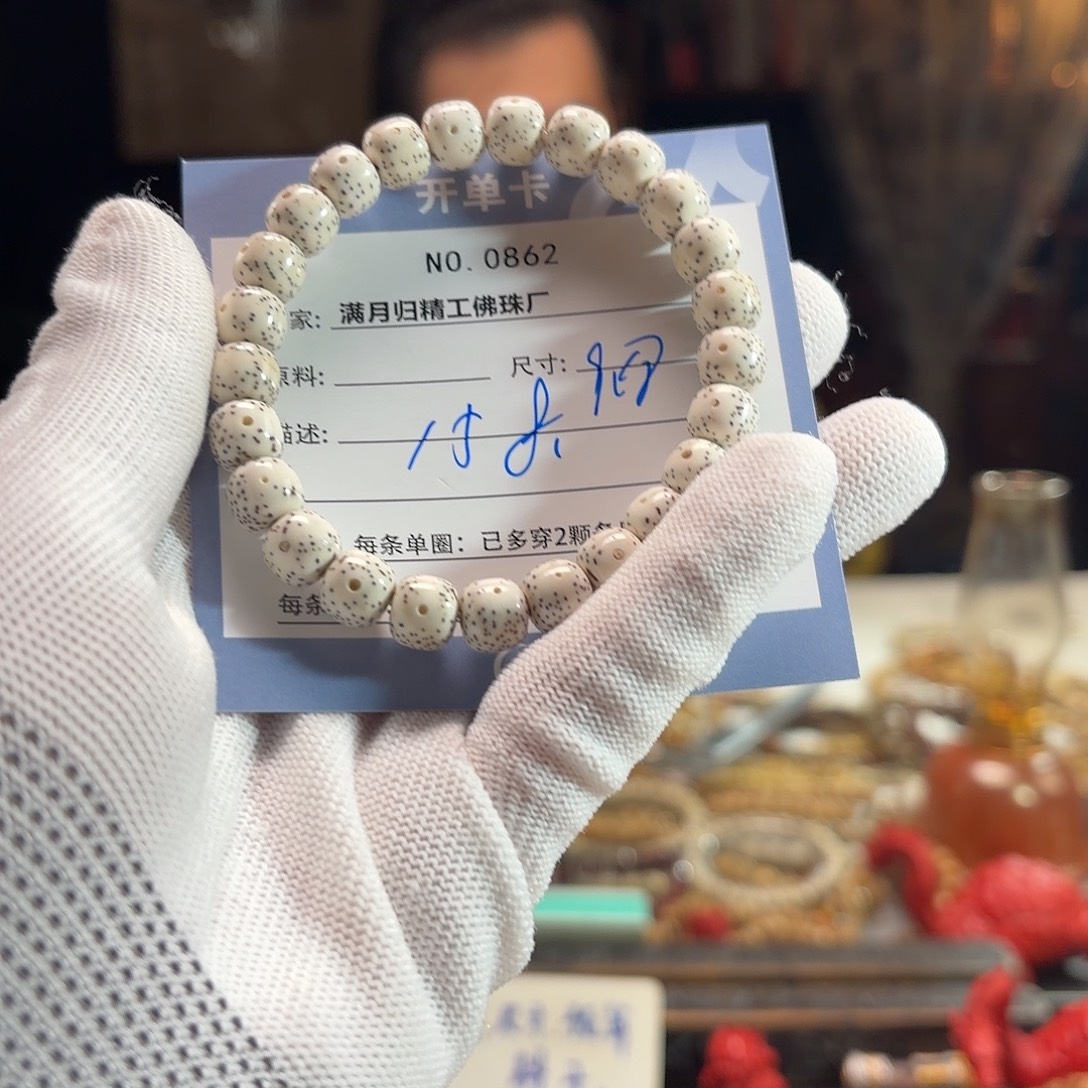鸽***子星月菩提手串源头工厂