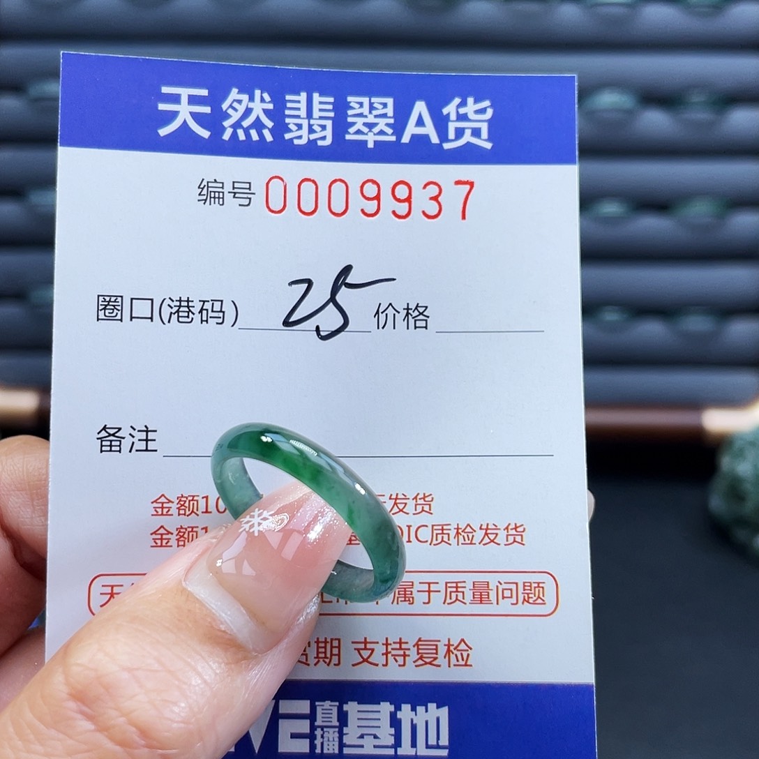 翡翠未镶嵌戒指戒指