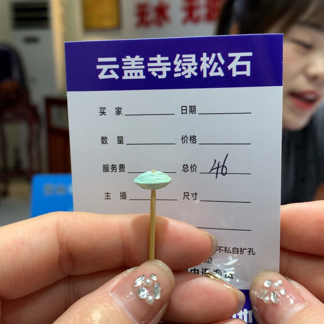 绿松石配饰未镶嵌