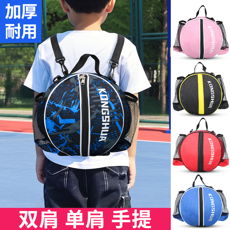 篮球包训练运动背包儿童网兜学生单双肩足球排球篮球袋斜挎收纳袋