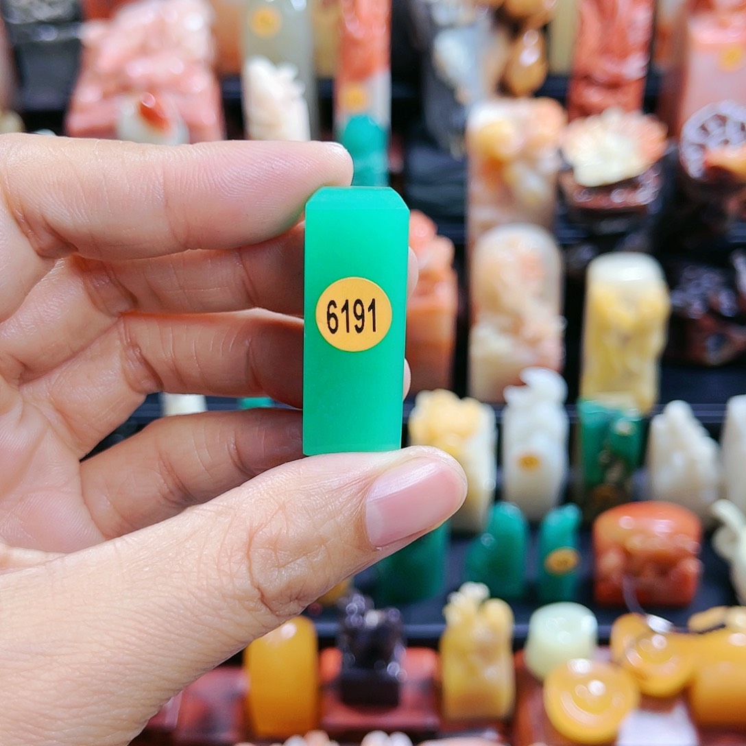 昌化石印石顺**术6191包邮包刻