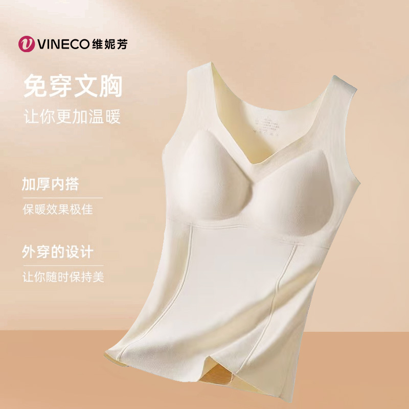 维妮芳-保暖打底衫自带胸垫一体式WSX30309