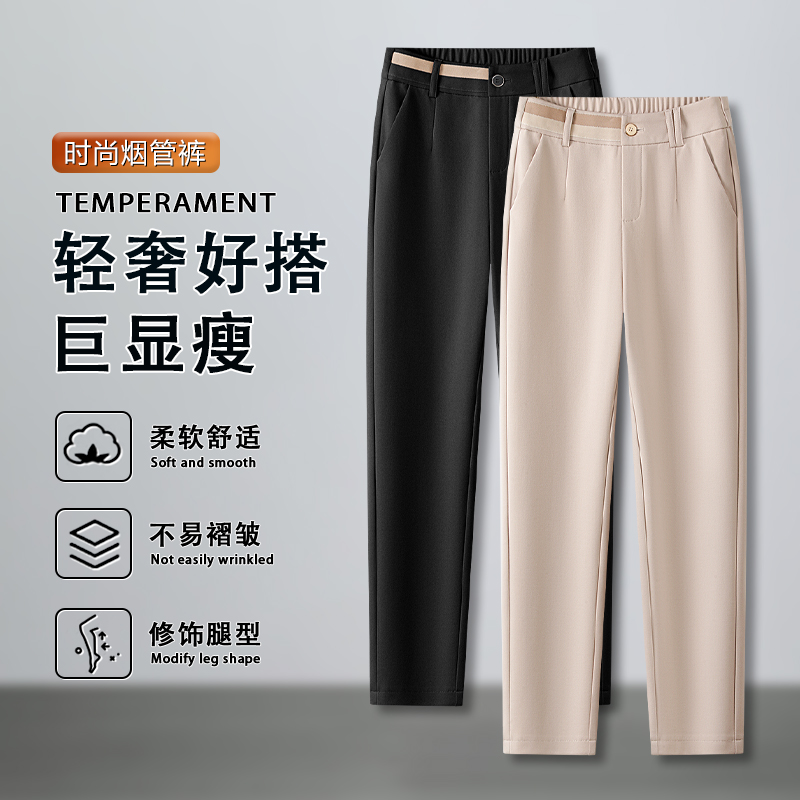 高腰百搭休闲裤女秋季爆款垂感烟管裤2025新款气质显瘦小脚九分裤