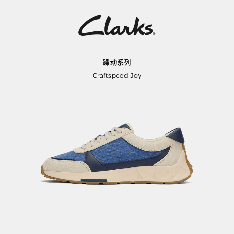 【明星同款】Clarks其乐躁动系列男潮流缓震运动鞋舒适休闲德训鞋