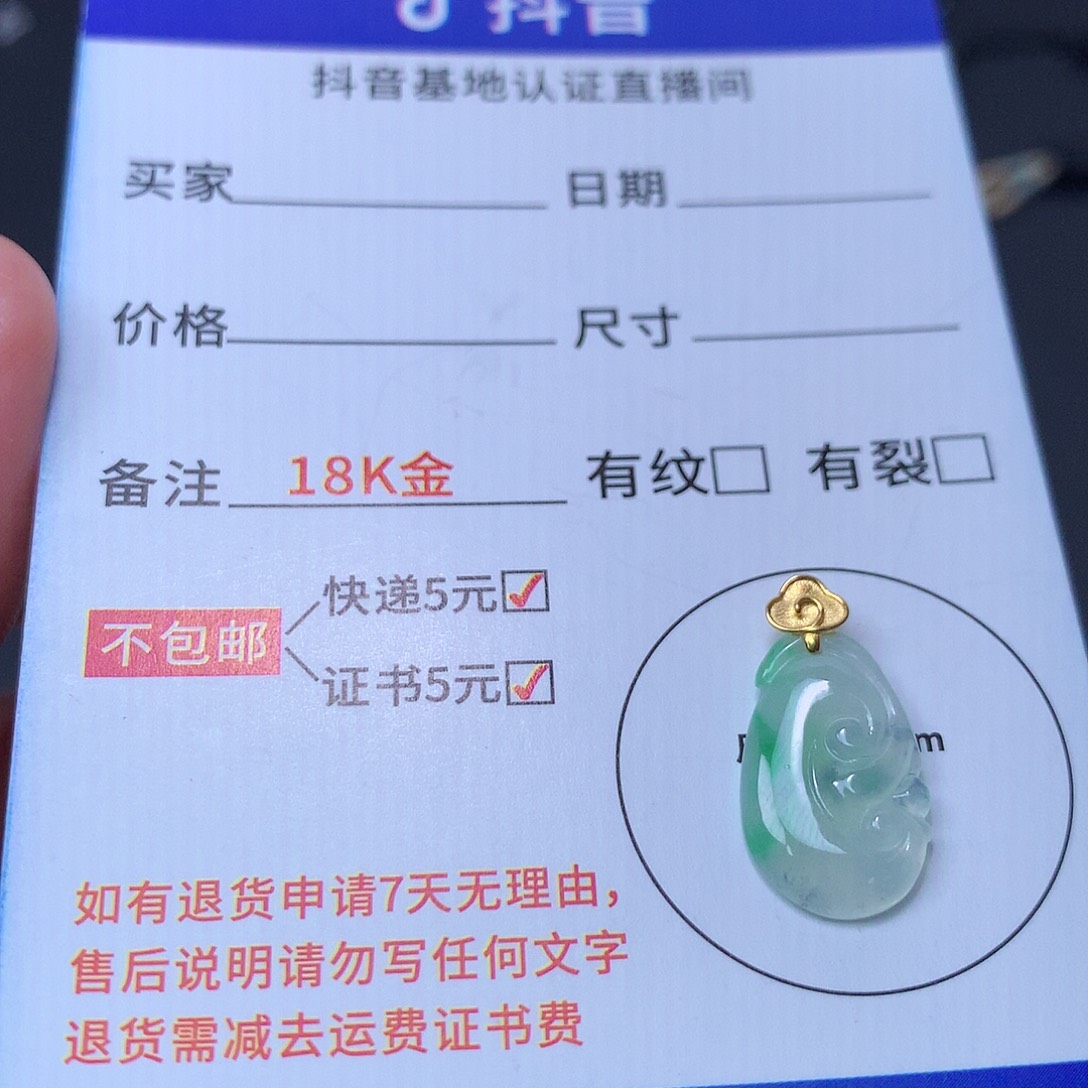 翡翠吊坠(不含链)18K金镶嵌