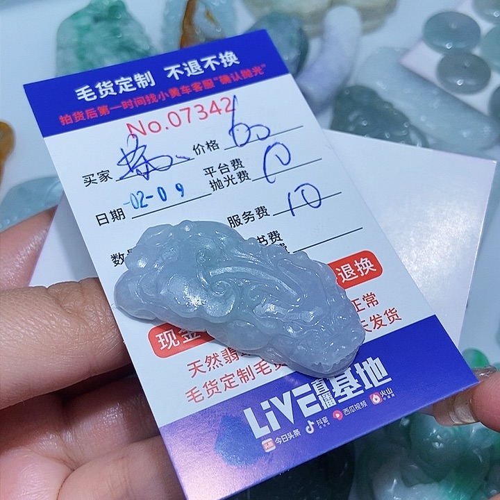 定制翡翠未镶嵌苏**缘