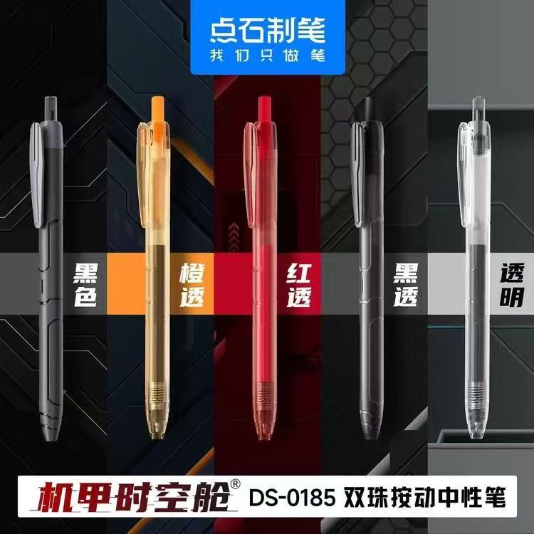 【发4支/不挑笔杆】【点石机甲时空仓孤品捡漏清仓不挑笔杆黑色0.5mm