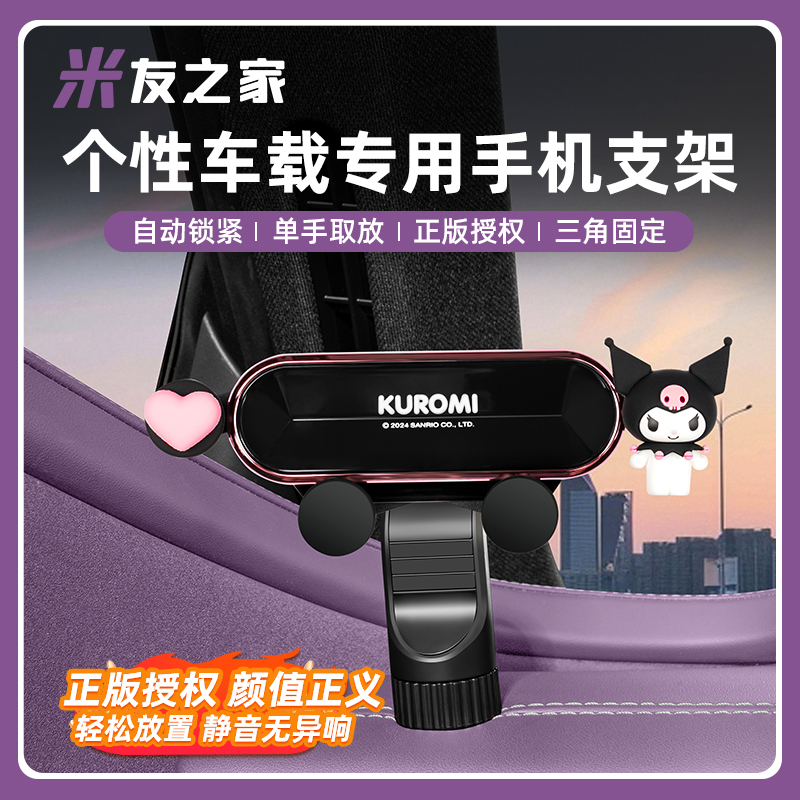 适用于小米SU7/Ultra重力手机支车内仪表台车载支架导航固定配件
