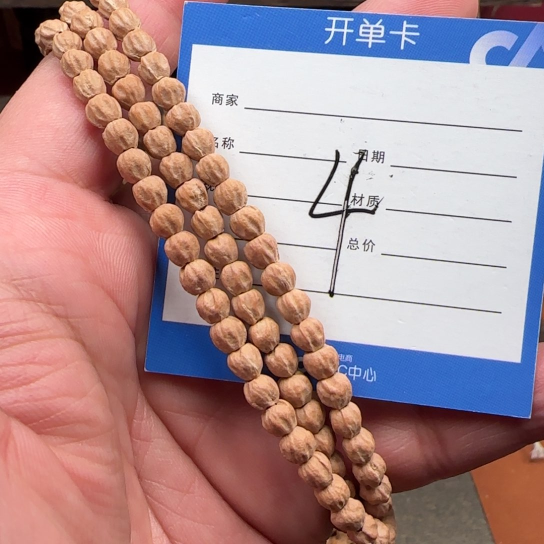 柏香籽/百香籽吊坠