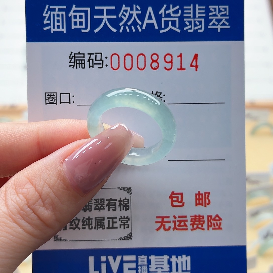 未镶嵌戒指翡翠天然缅甸翡翠A货圈口12