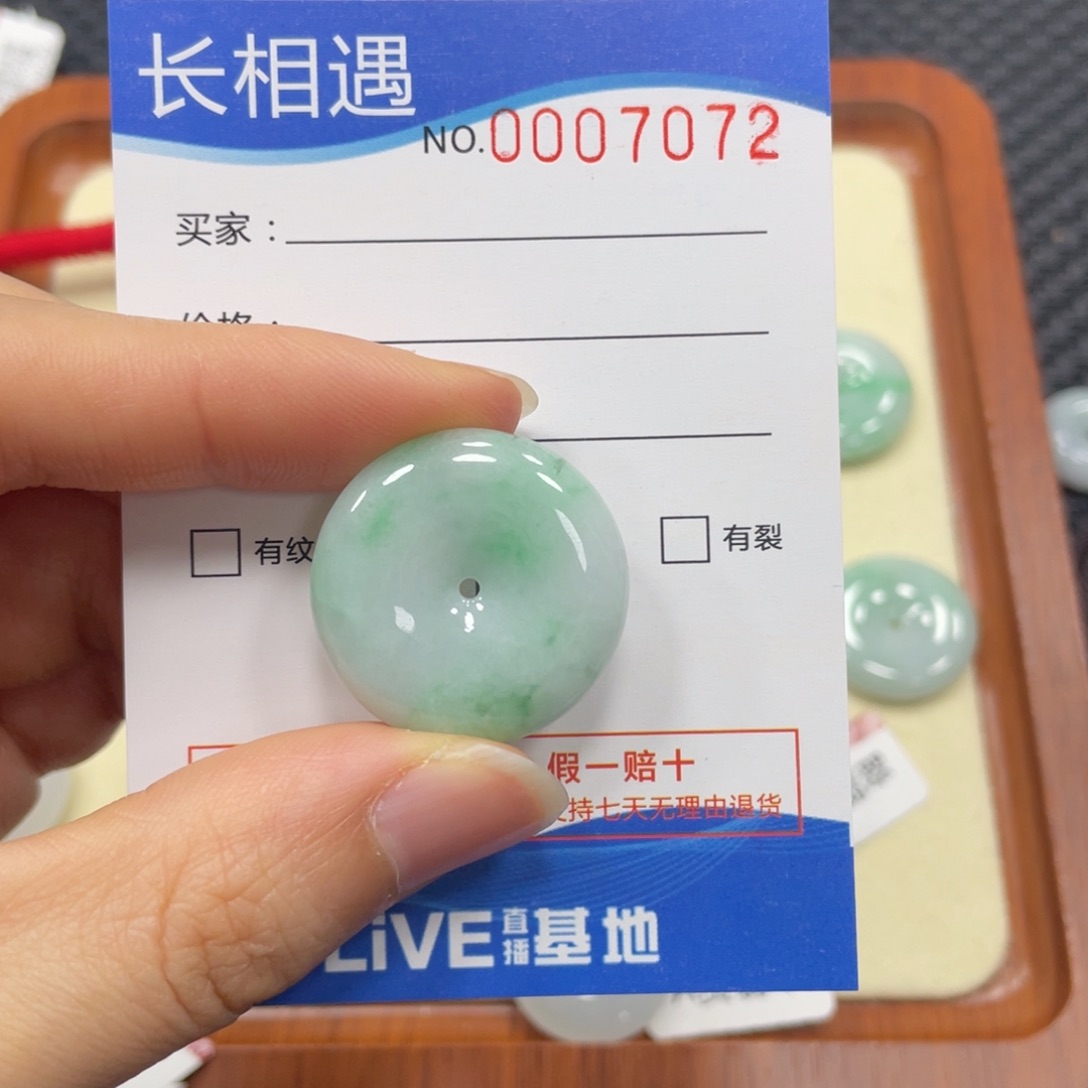 翡翠颈饰未镶嵌妍****菜翡翠吊坠7072