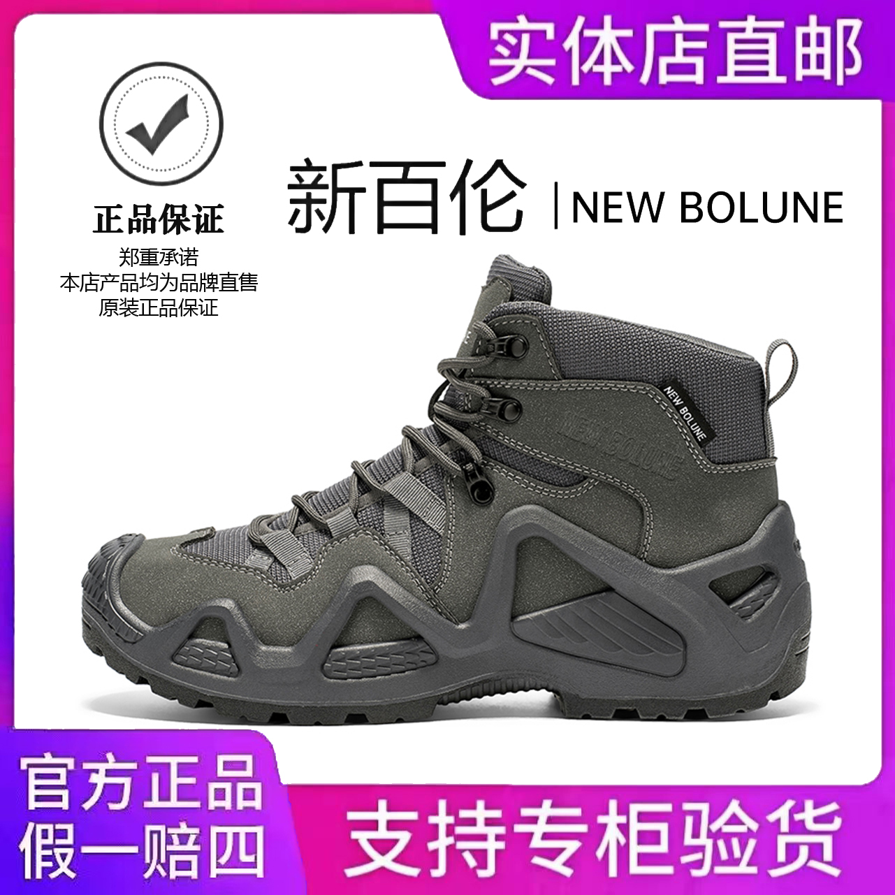 NEW BOLUNE/新百伦男士秋季新款马丁靴防滑耐磨登山靴子运动男鞋