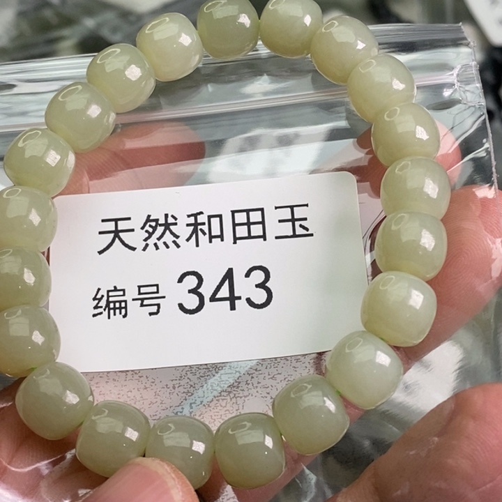 手链未镶嵌和田玉