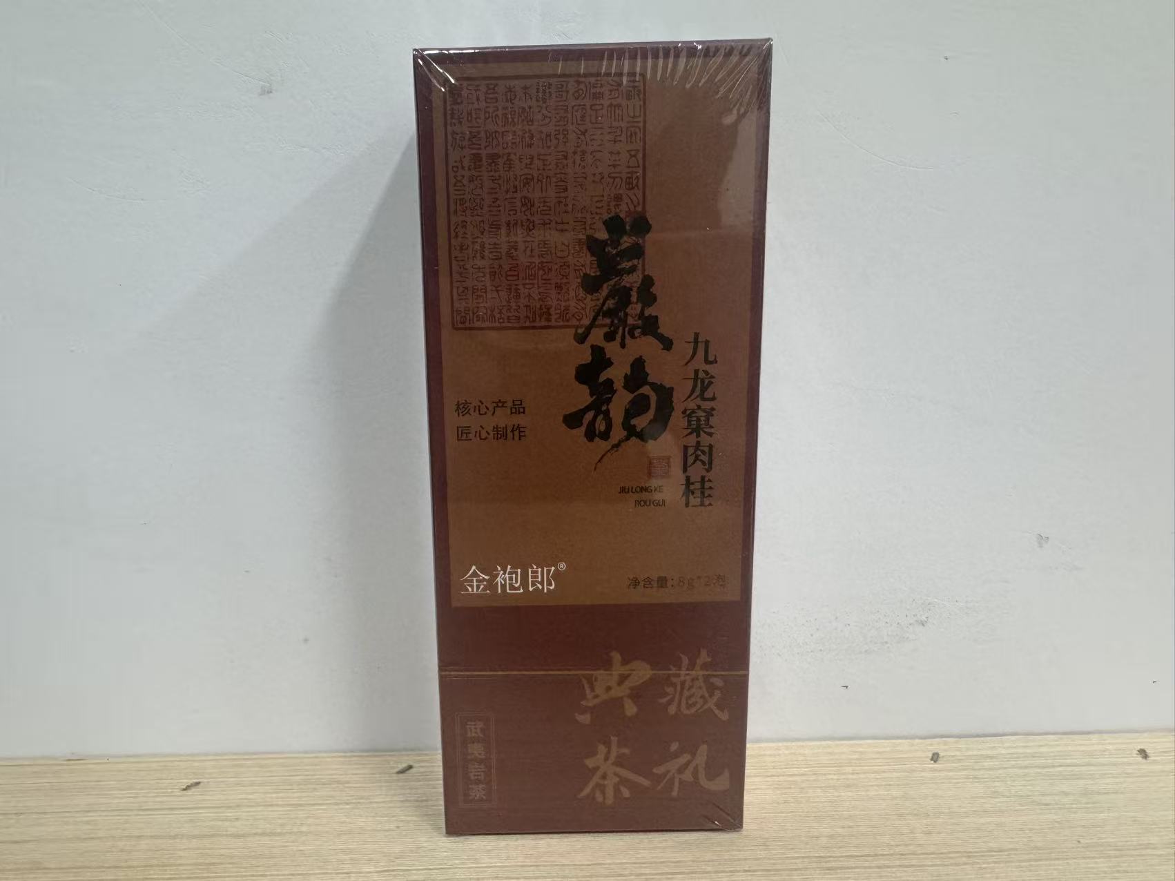 岩韵 2泡纸盒品鉴金袍郎
