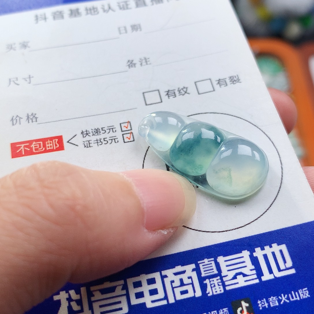 吊坠(不含链)未镶嵌翡翠豆子