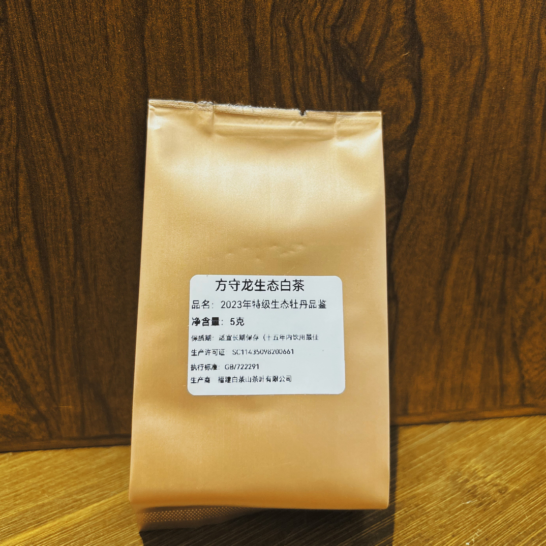【方守龙白茶】2023年春特级牡丹品鉴 5克（青山美意系列）