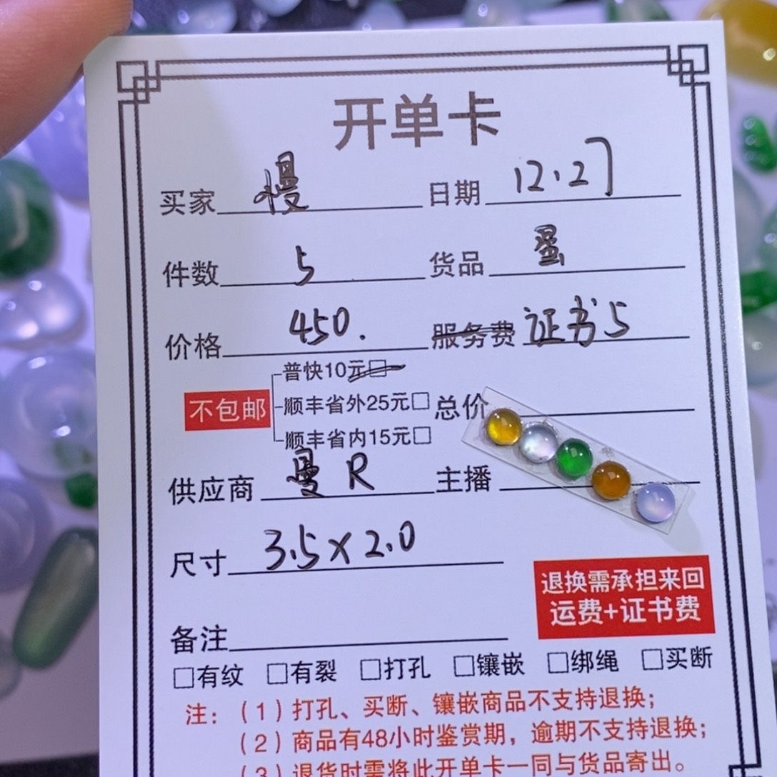 慢***漫翡翠未镶嵌颈饰蛋