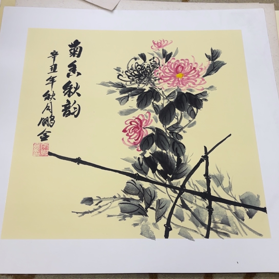 国画50-50卡纸作品艺