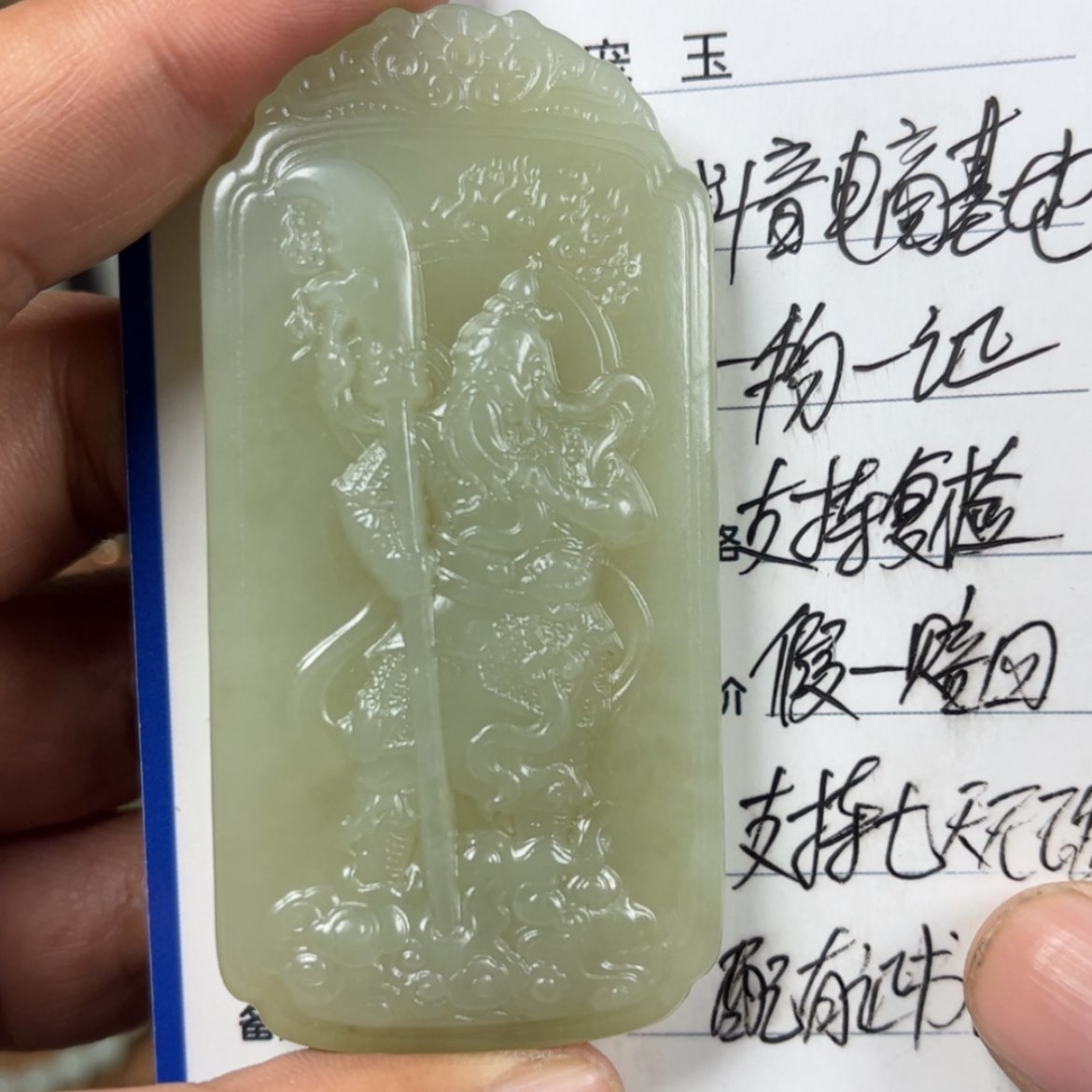 【闪购商品】和田玉未镶嵌挂件