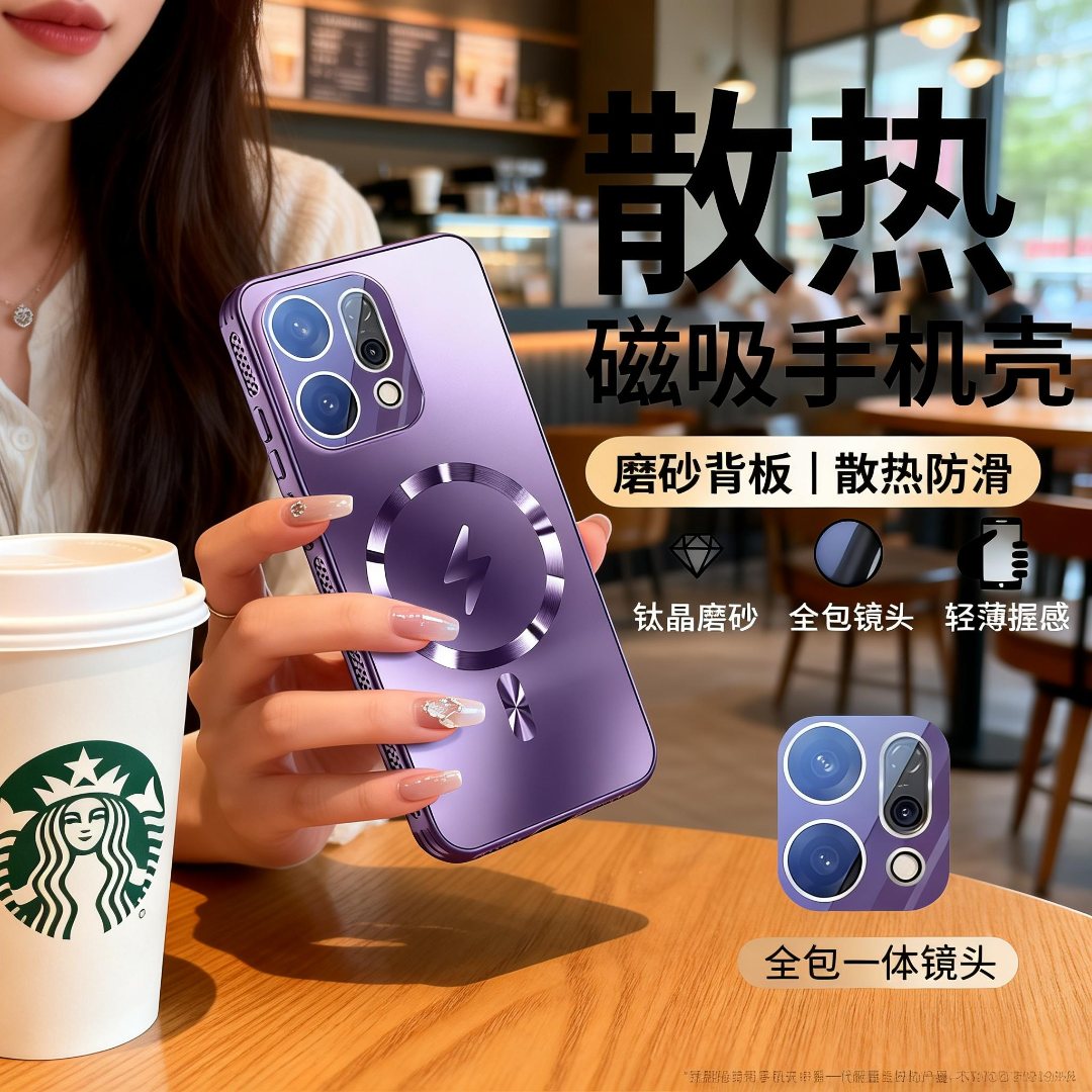 适用OPPOReno14Pro新款手机壳镜头膜reno14全包冰感散热磁吸轻薄