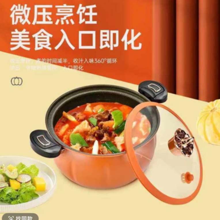 周边家用南瓜微压锅家居百货动漫