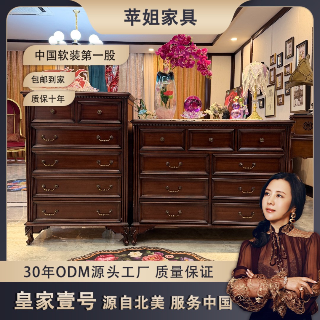 【皇家壹号】乌丝檀木雕花六斗柜九斗柜组合斗柜客厅实木玄关 JZXZ