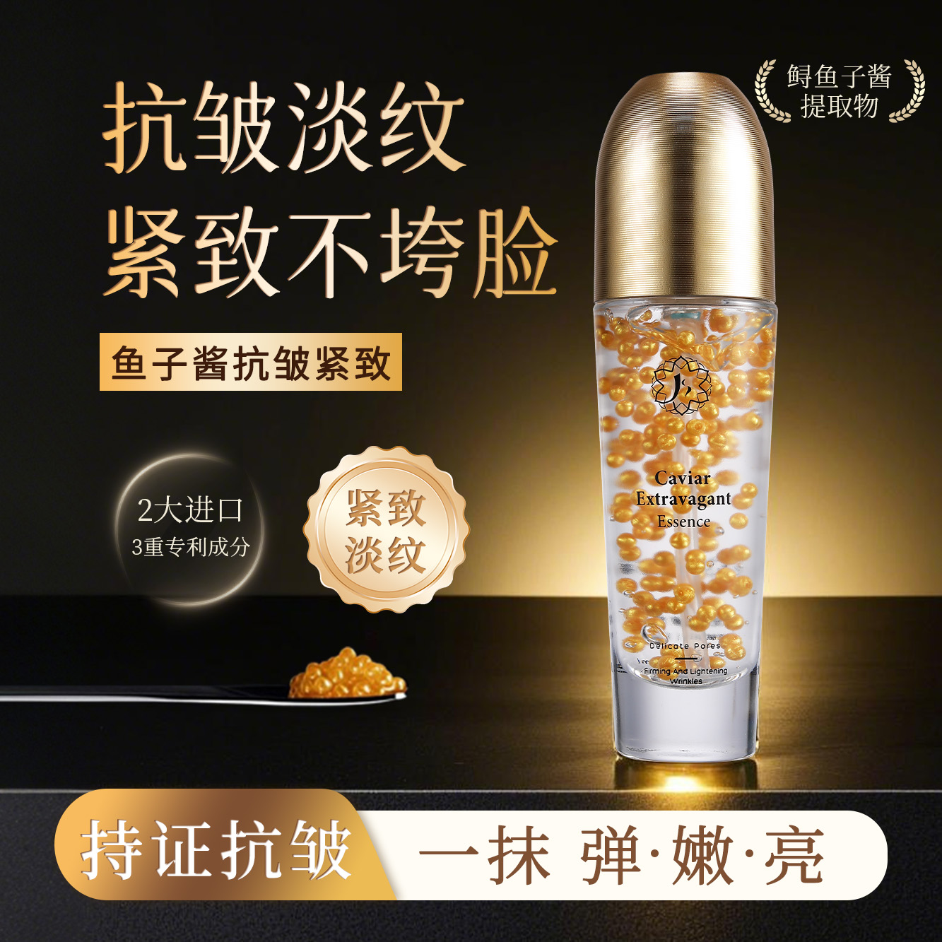 克梵蒂鱼子酱精华液修护紧致淡纹鲟鱼子酱滋养滋润提拉精致提亮