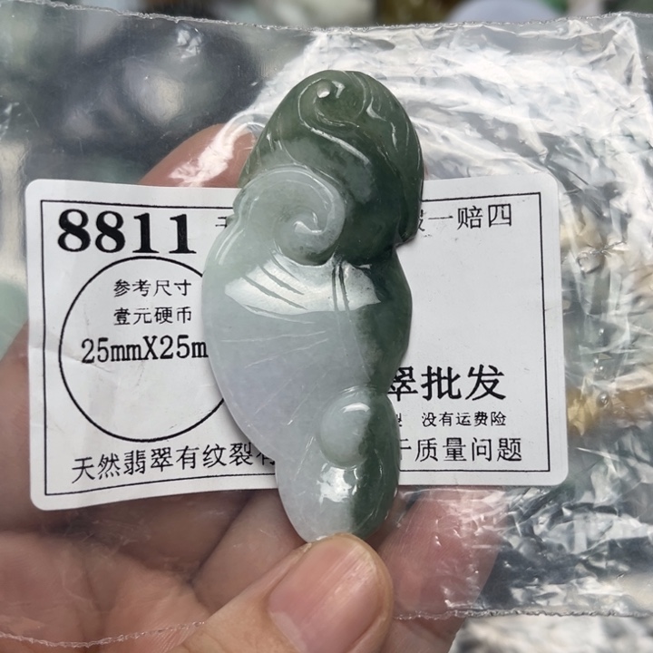 翡翠未镶嵌吊坠(不含链)8811
