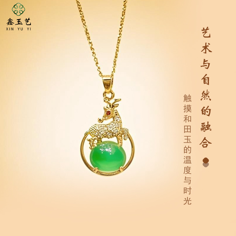 国潮轻奢气质玉髓镀金一路有你吊坠
