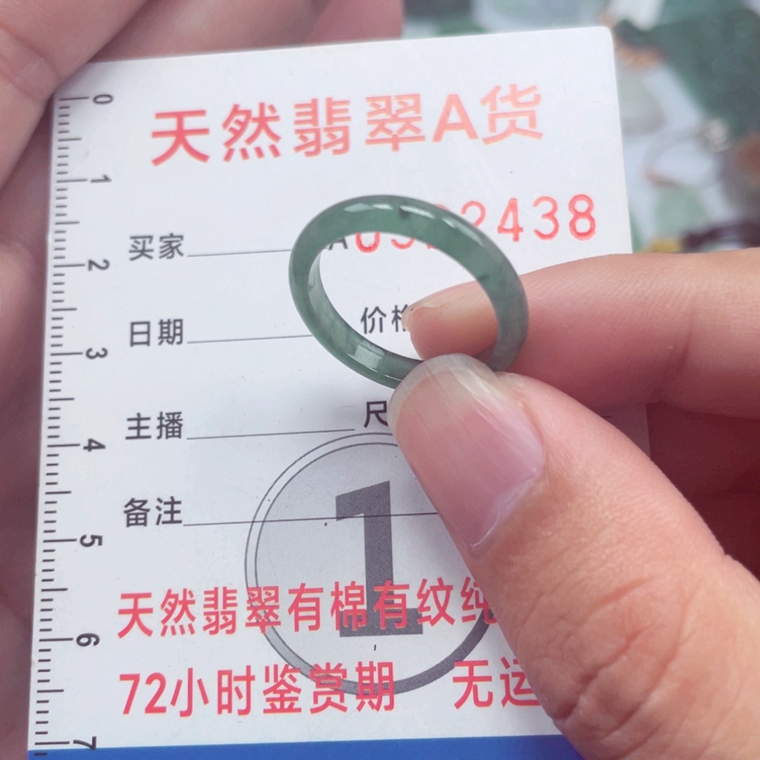 翡翠颈饰未镶嵌戒圈18号